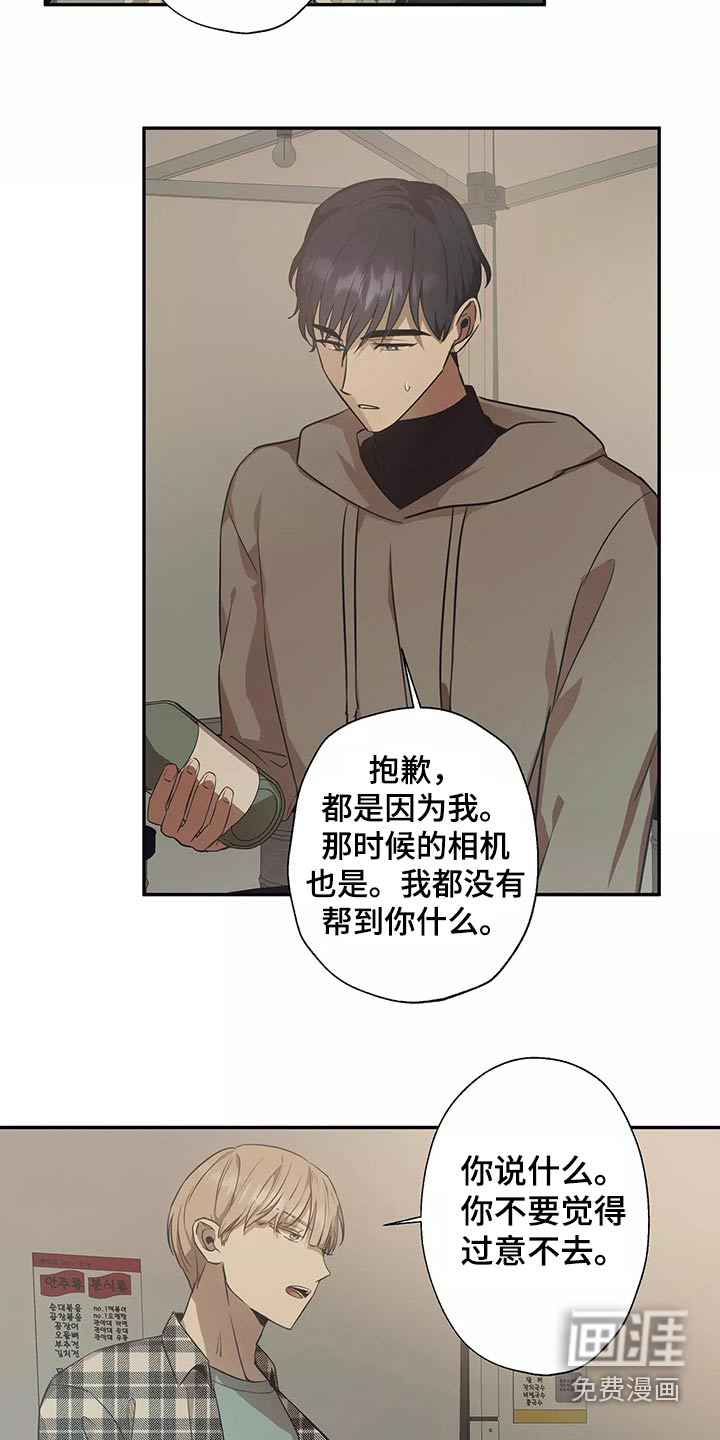 妒火灼心 第39话 第15页