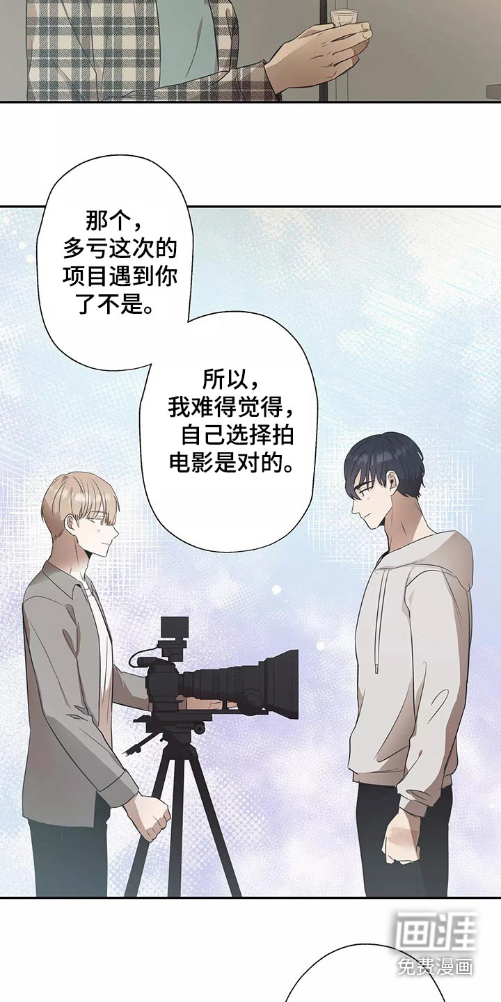 妒火灼心 第39话 第16页