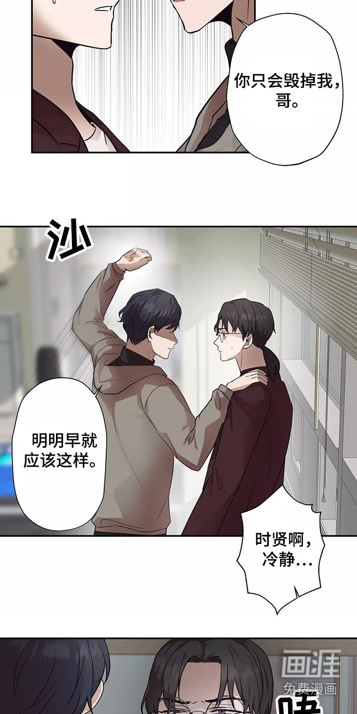 妒火灼心 第39话 第4页