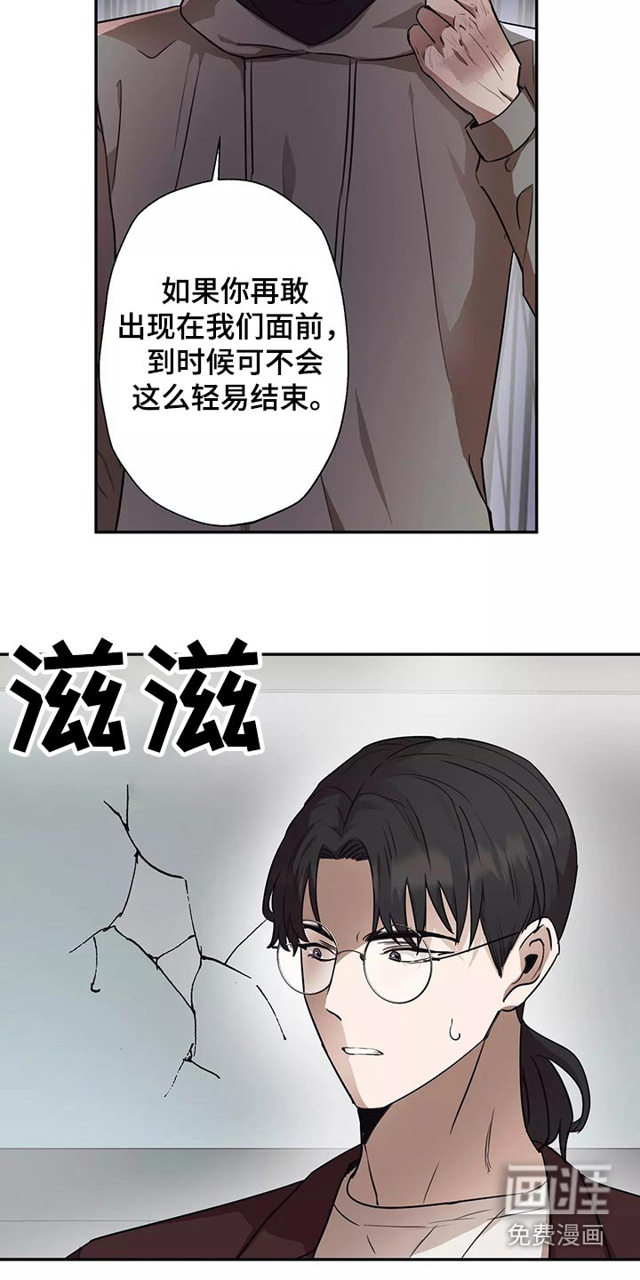 妒火灼心 第39话 第7页