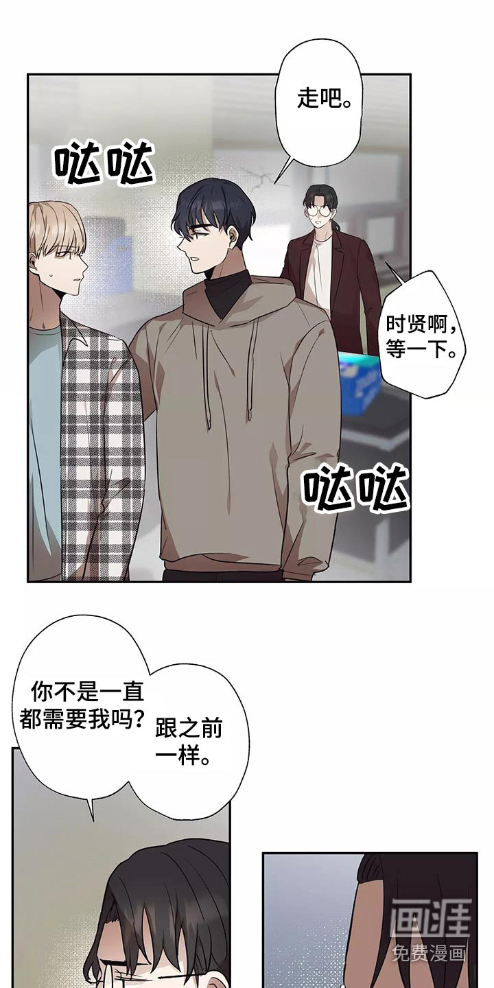 妒火灼心 第39话 第8页