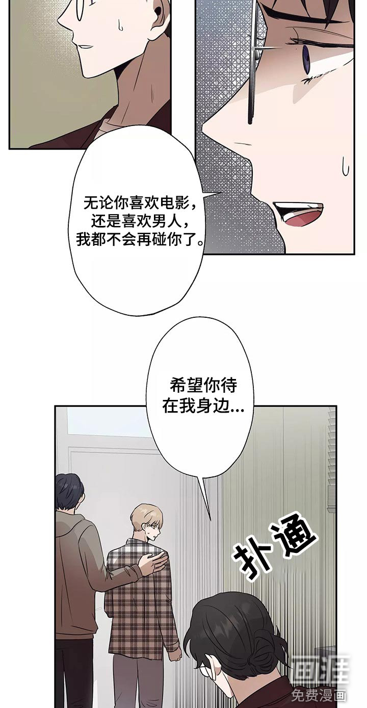 妒火灼心 第39话 第9页