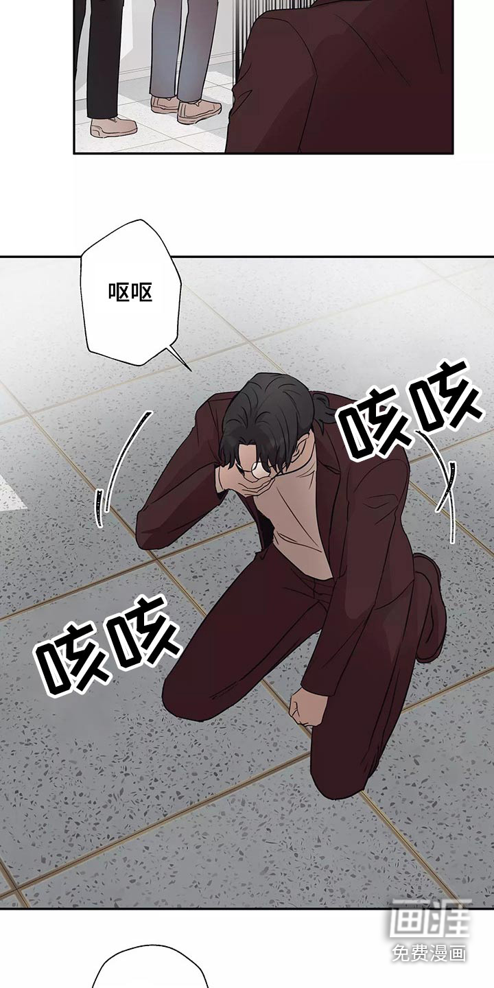 妒火灼心 第39话 第10页