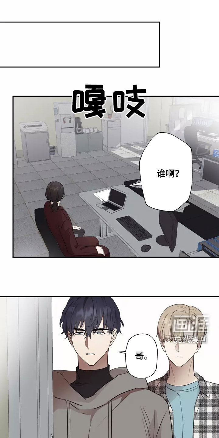 妒火灼心 第38话 第1页