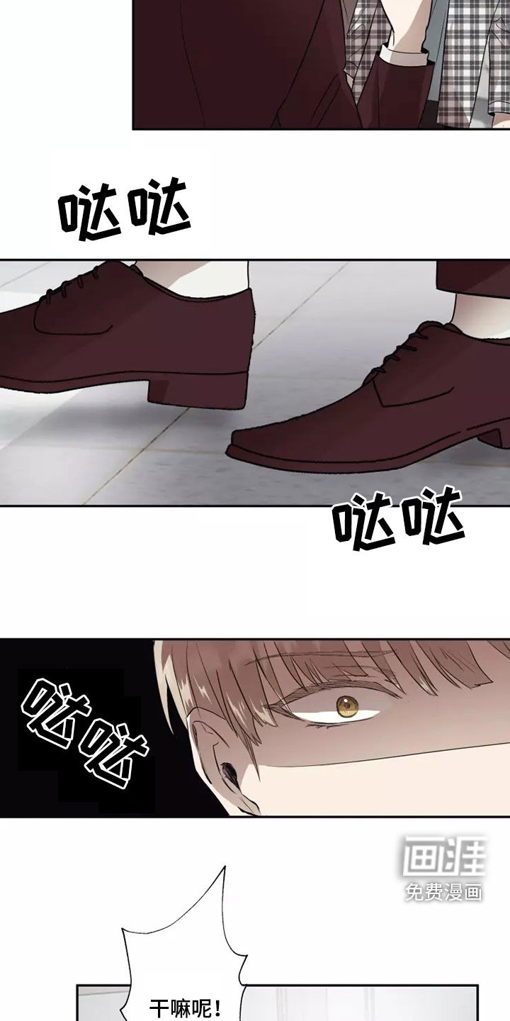 妒火灼心 第38话 第11页