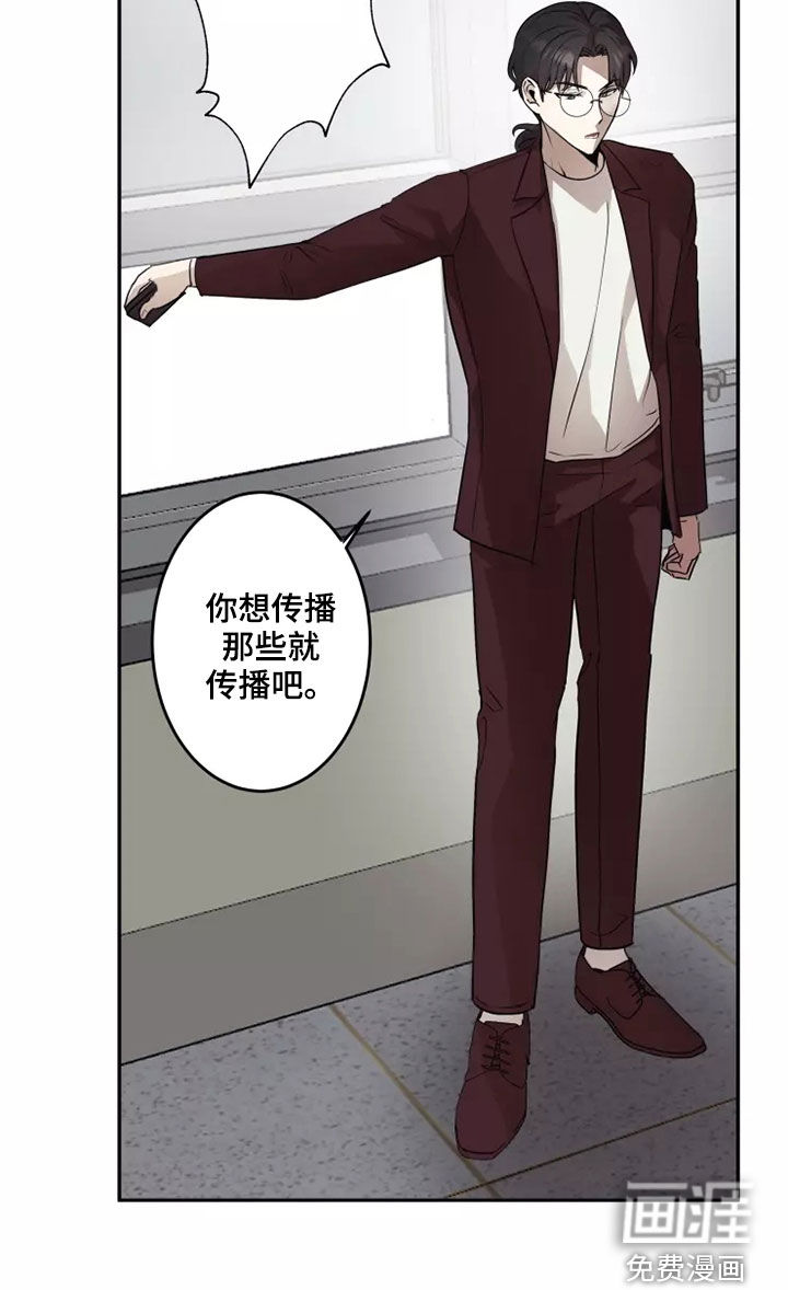 妒火灼心 第38话 第12页