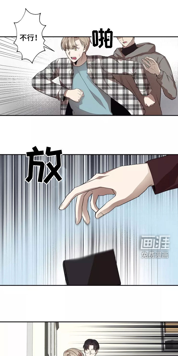 妒火灼心 第38话 第13页