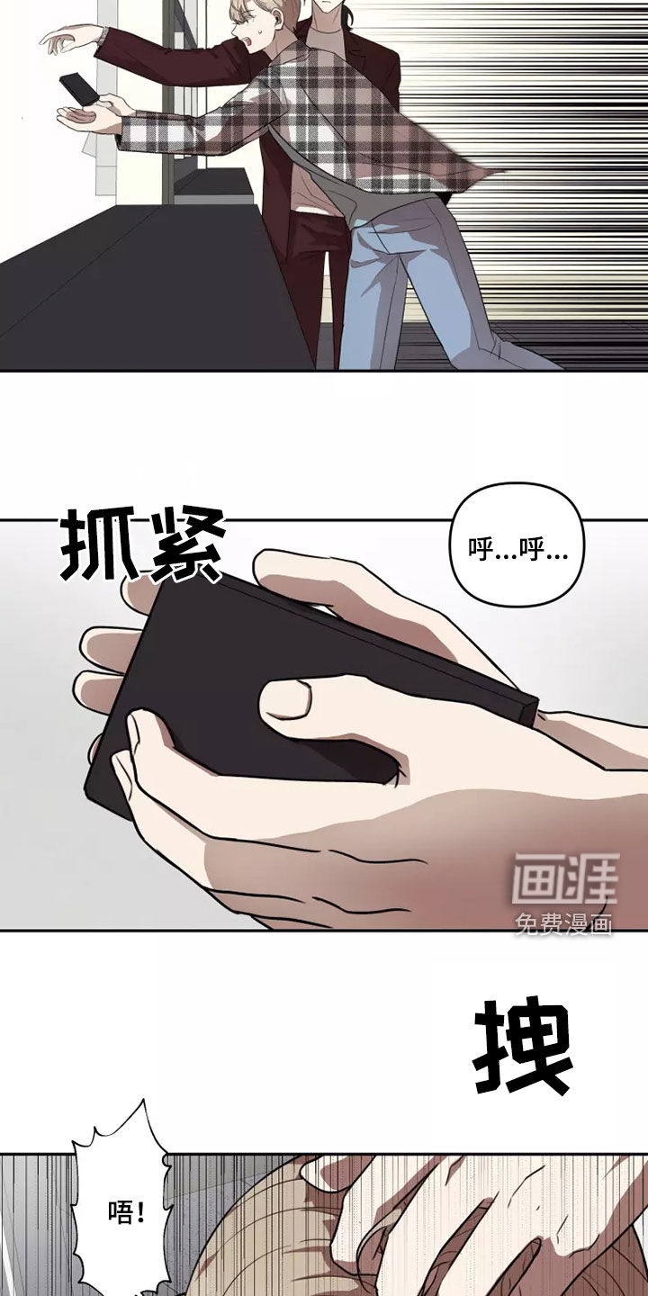 妒火灼心 第38话 第14页