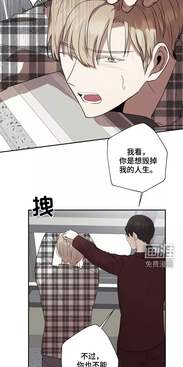 妒火灼心 第38话 第15页