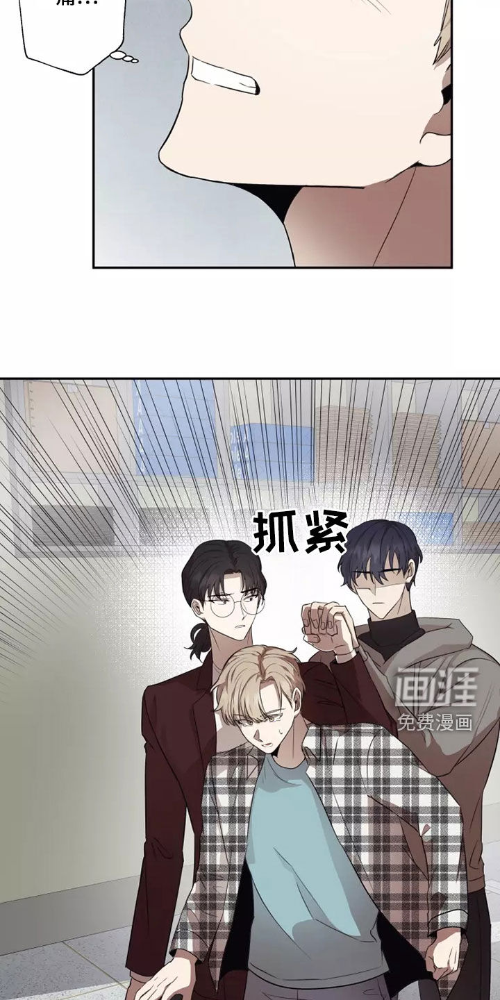 妒火灼心 第38话 第17页