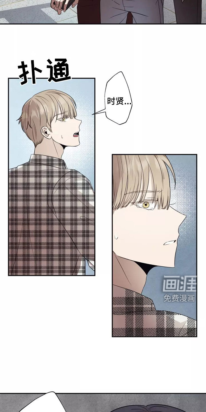 妒火灼心 第38话 第18页
