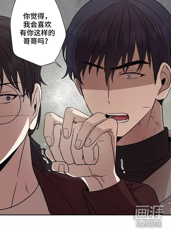 妒火灼心 第38话 第19页