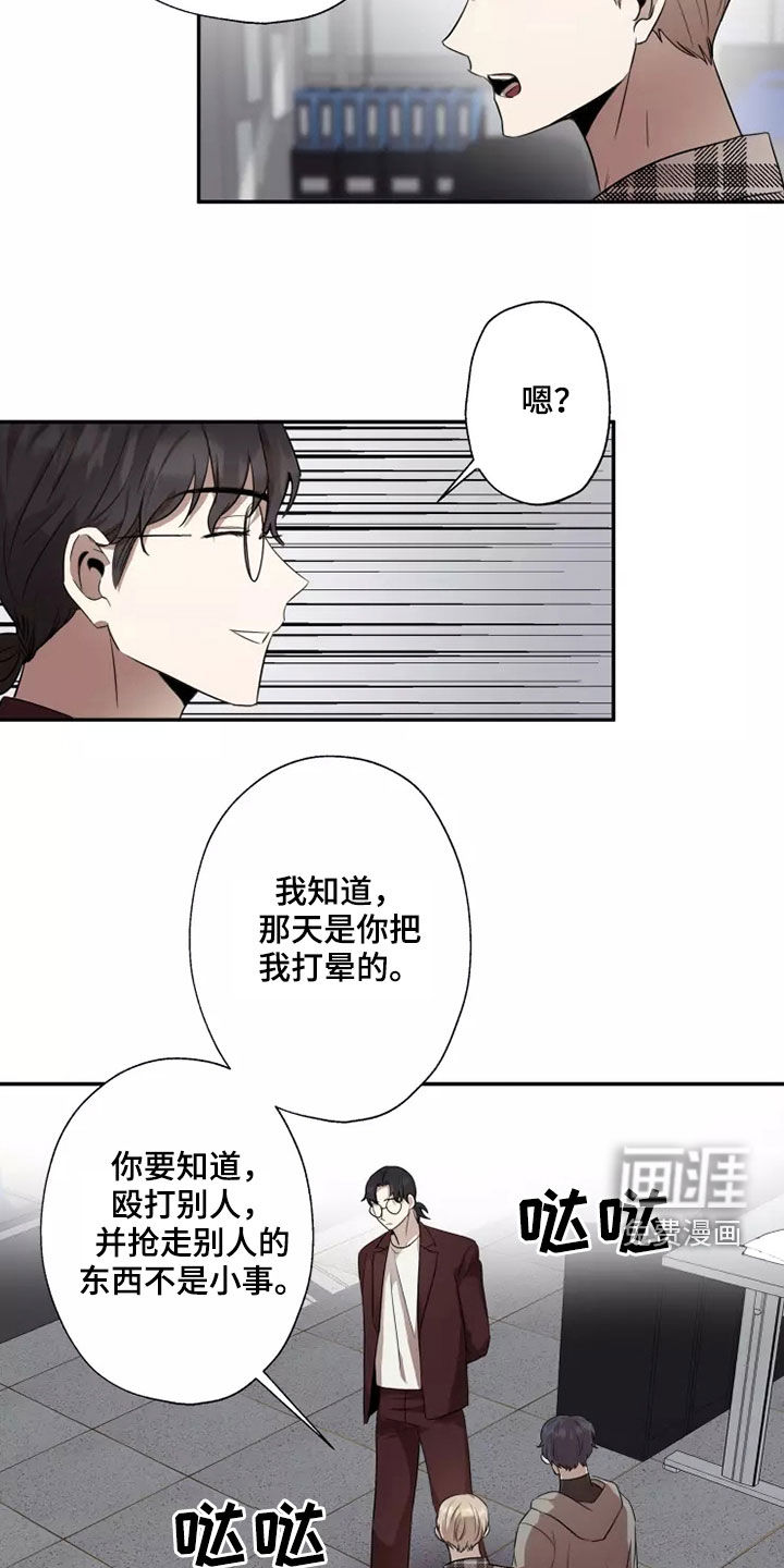 妒火灼心 第38话 第3页