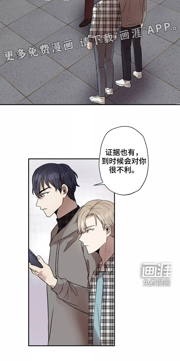 妒火灼心 第38话 第4页