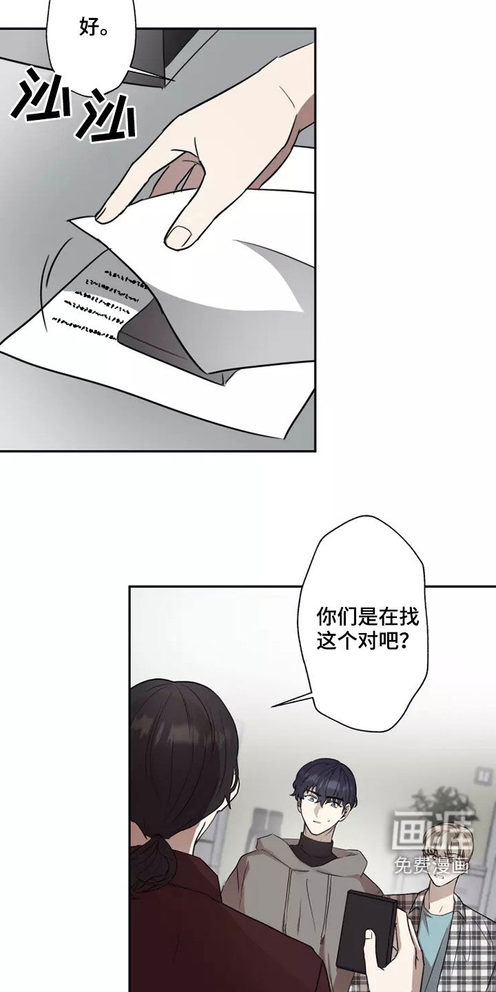 妒火灼心 第38话 第10页