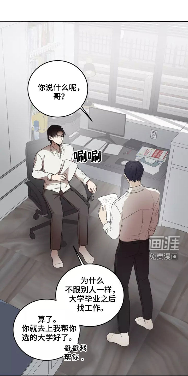 妒火灼心 第37话 第1页