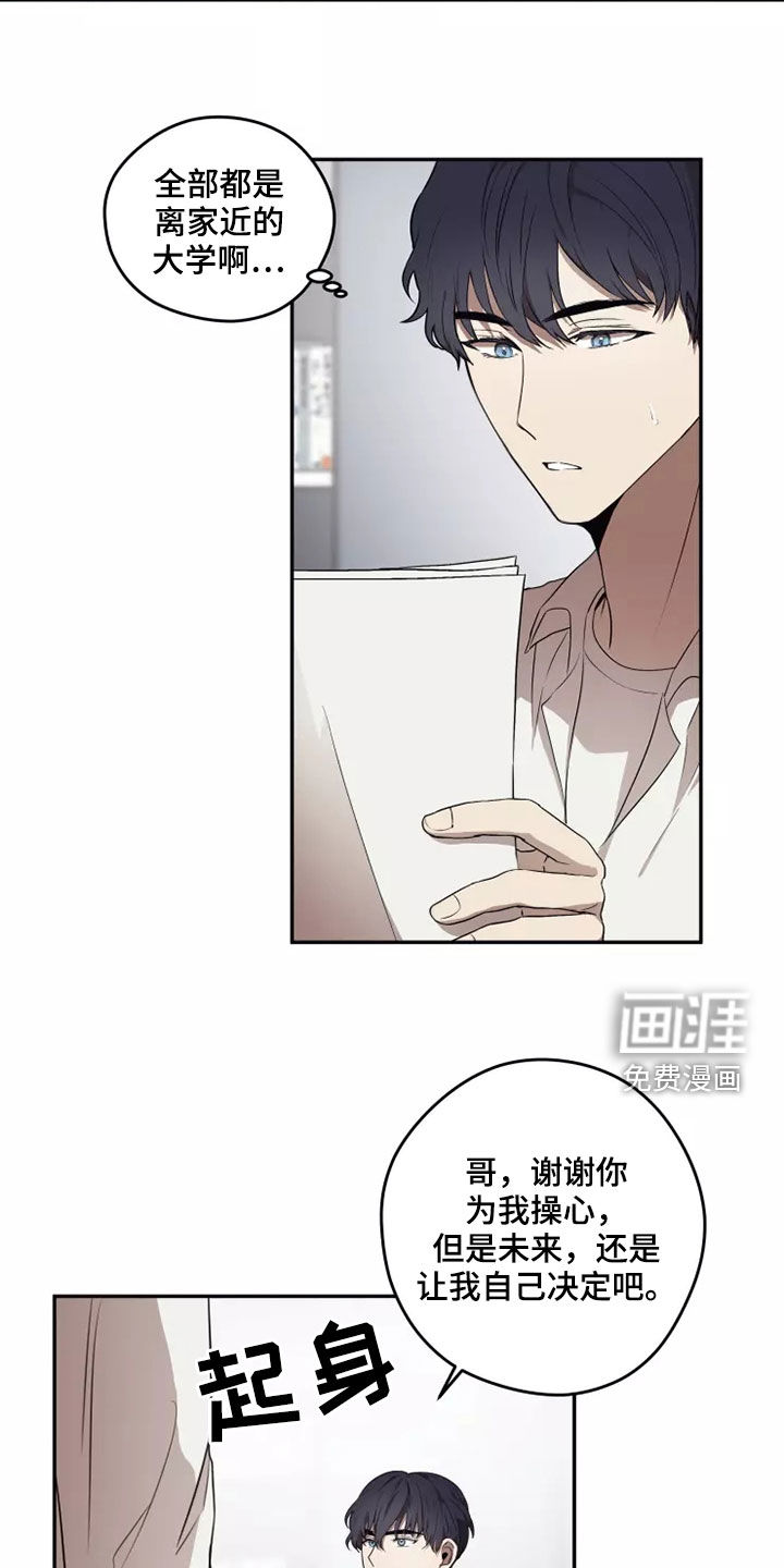 妒火灼心 第37话 第2页