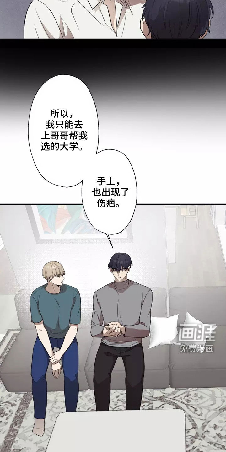 妒火灼心 第37话 第11页