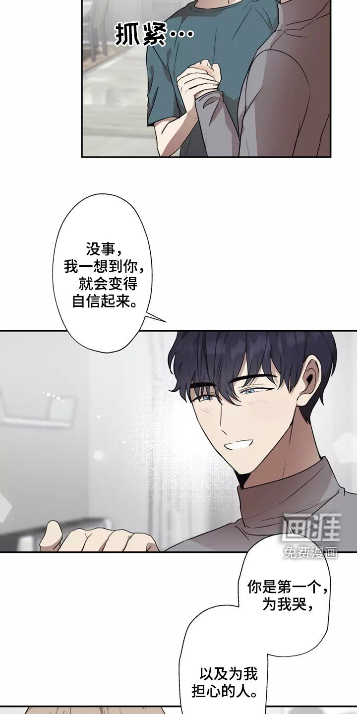 妒火灼心 第37话 第13页