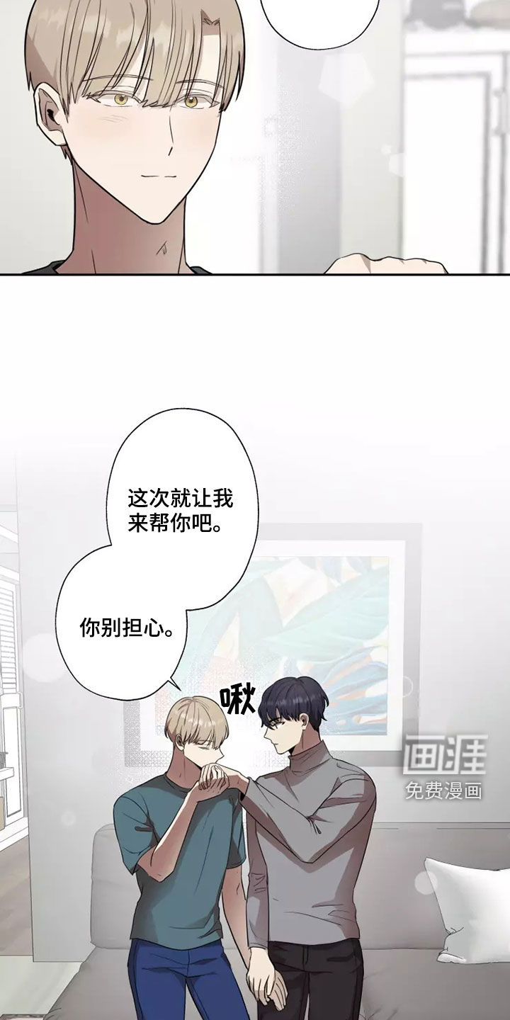 妒火灼心 第37话 第14页