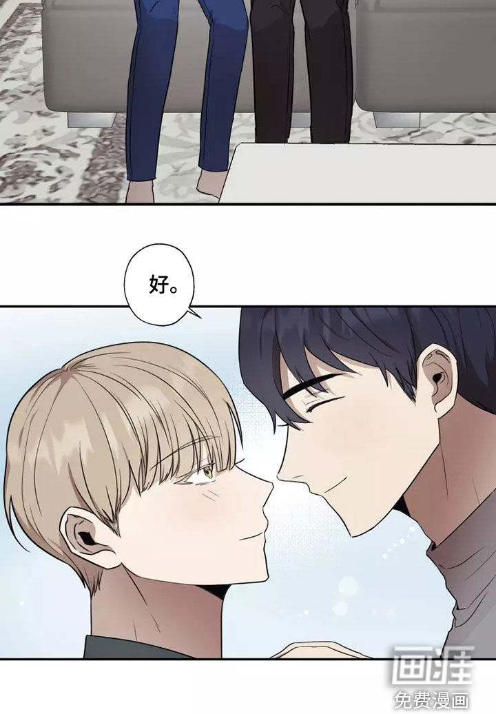 妒火灼心 第37话 第15页