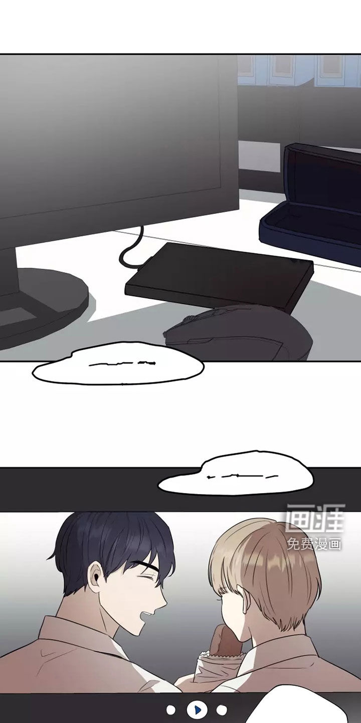 妒火灼心 第37话 第16页