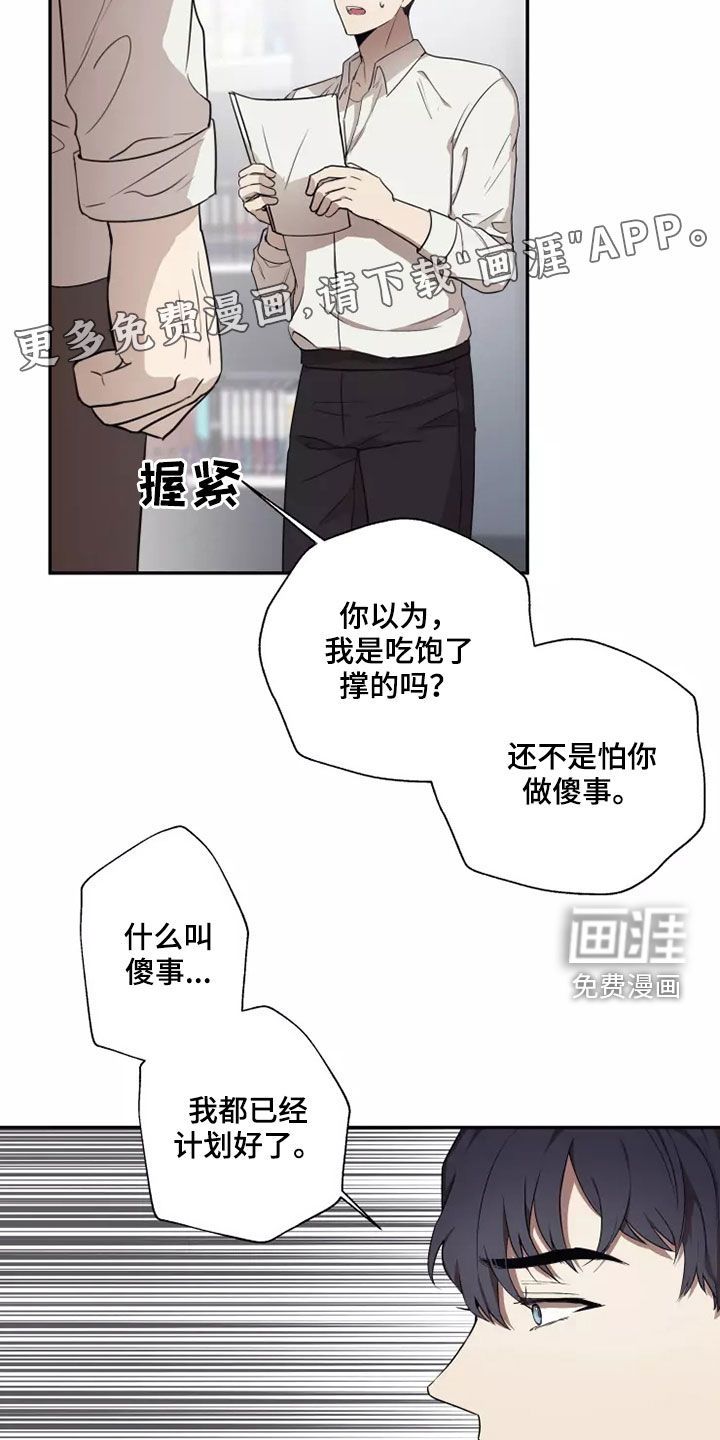妒火灼心 第37话 第3页