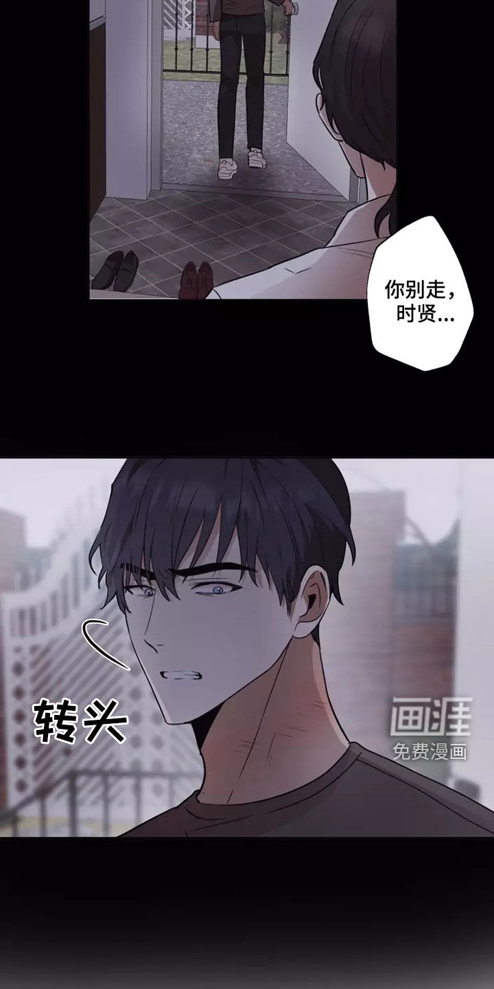 妒火灼心 第37话 第21页