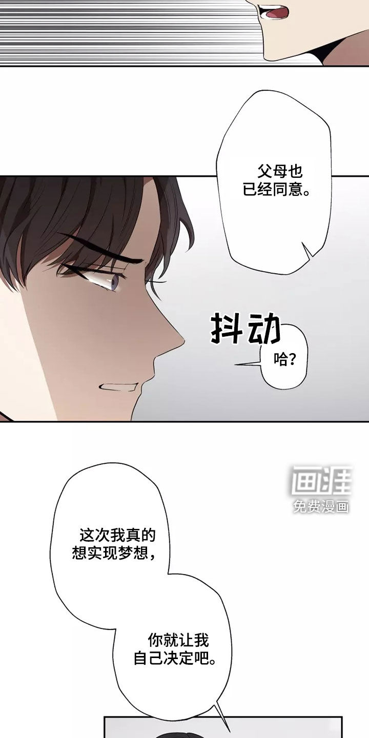妒火灼心 第37话 第4页