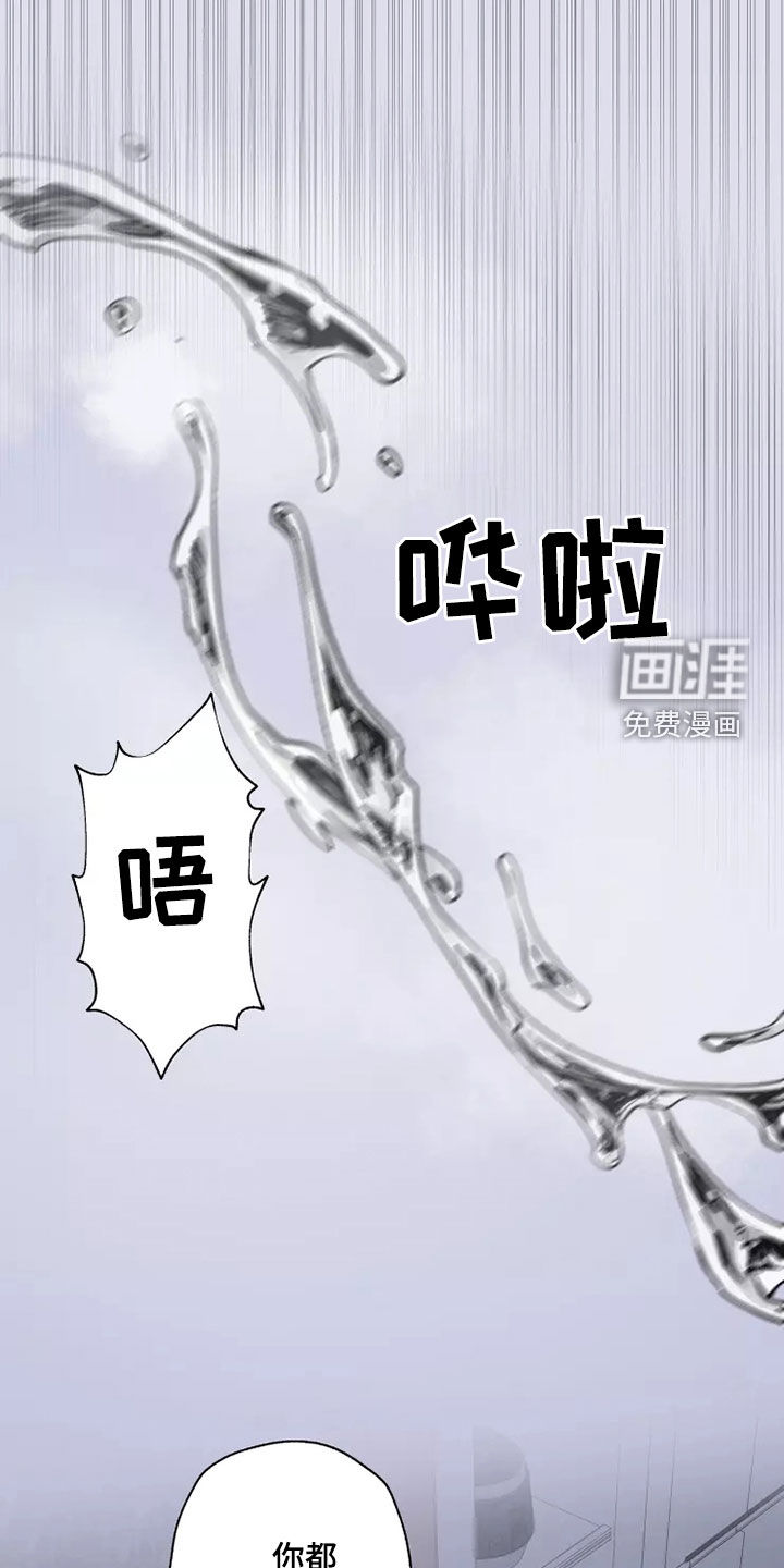 妒火灼心 第37话 第7页