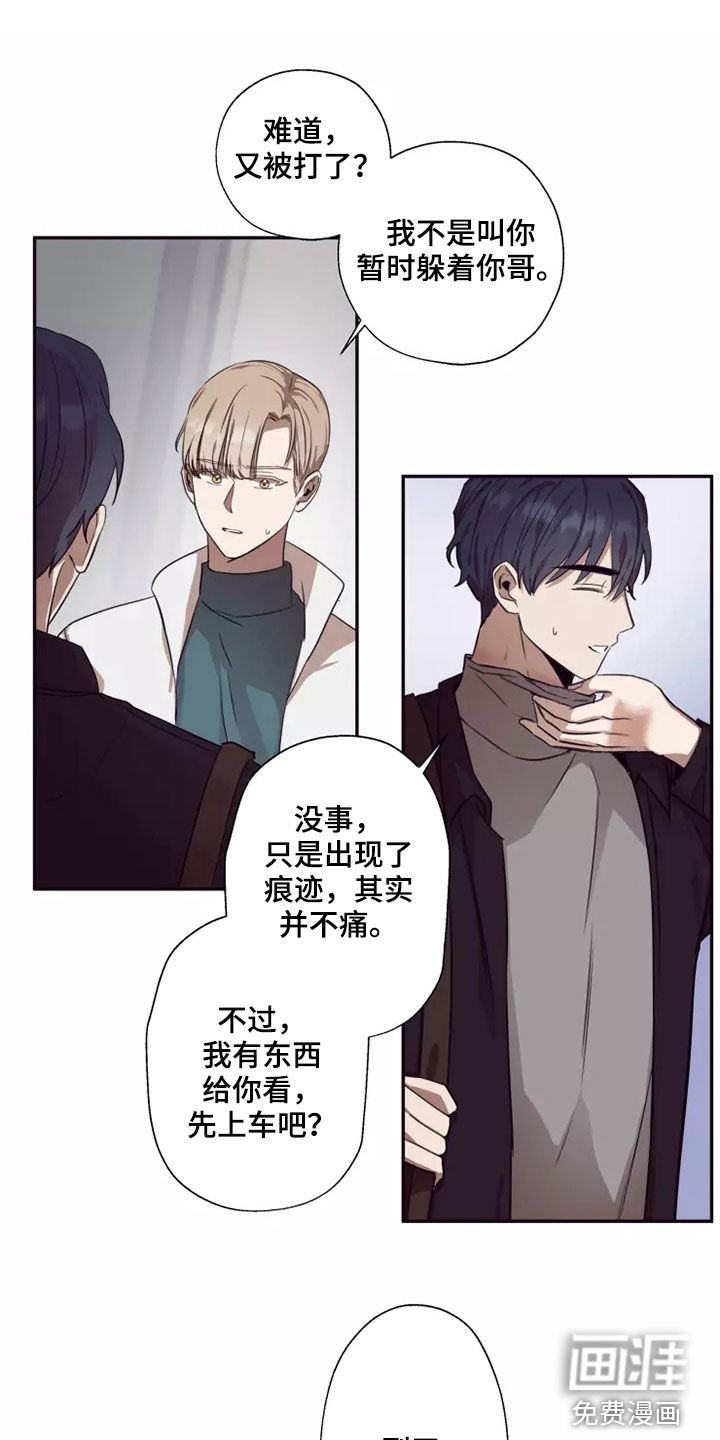 妒火灼心 第36话 第1页