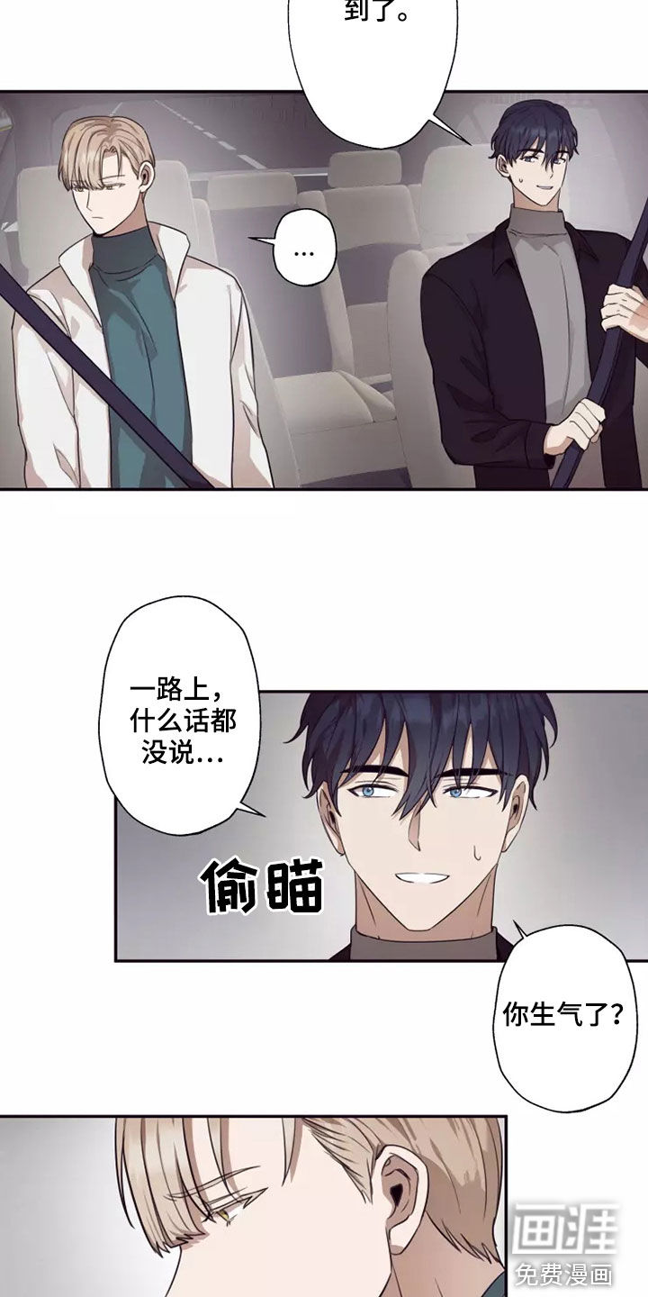 妒火灼心 第36话 第2页
