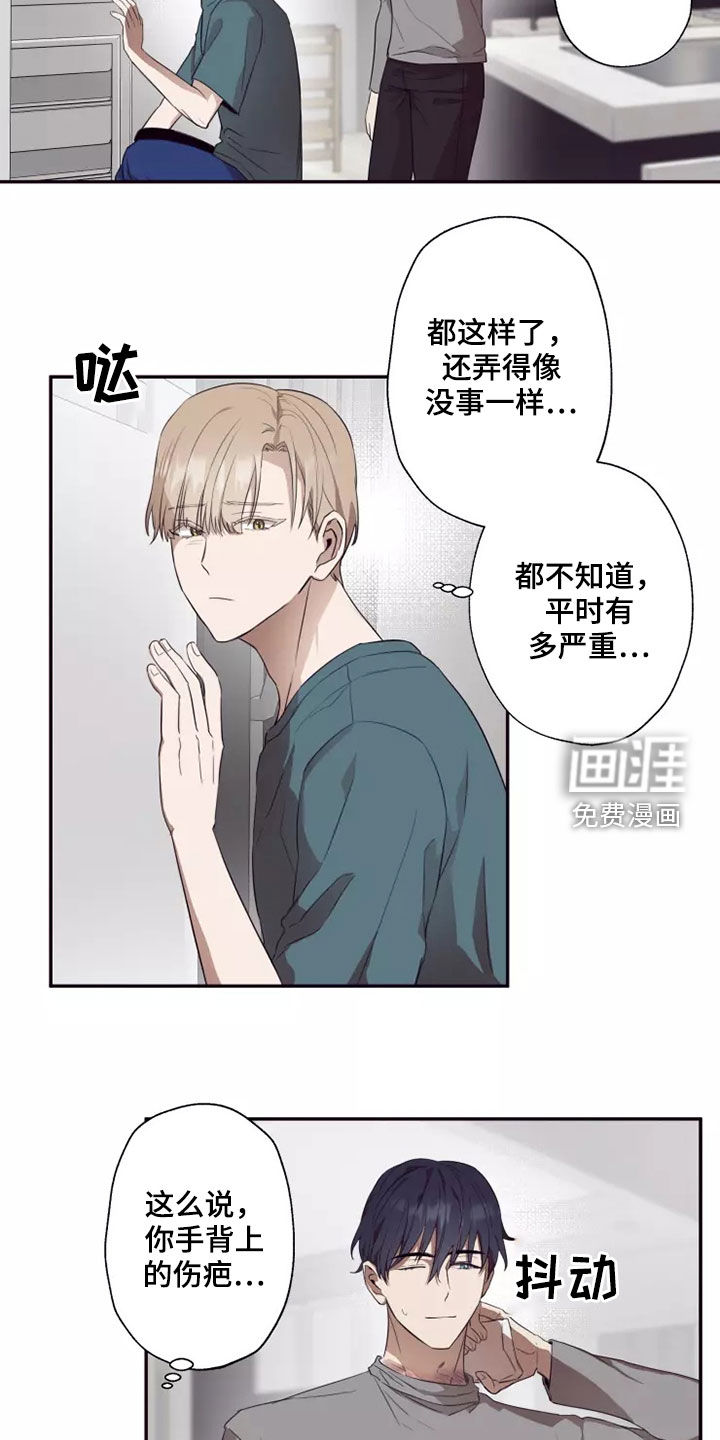 妒火灼心 第36话 第12页