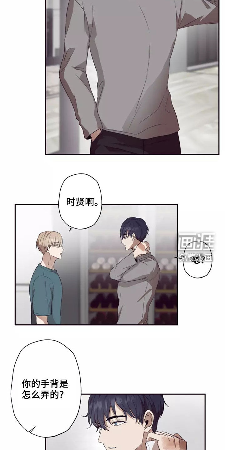 妒火灼心 第36话 第13页