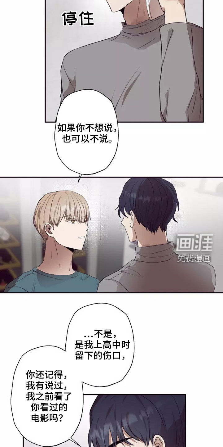 妒火灼心 第36话 第14页