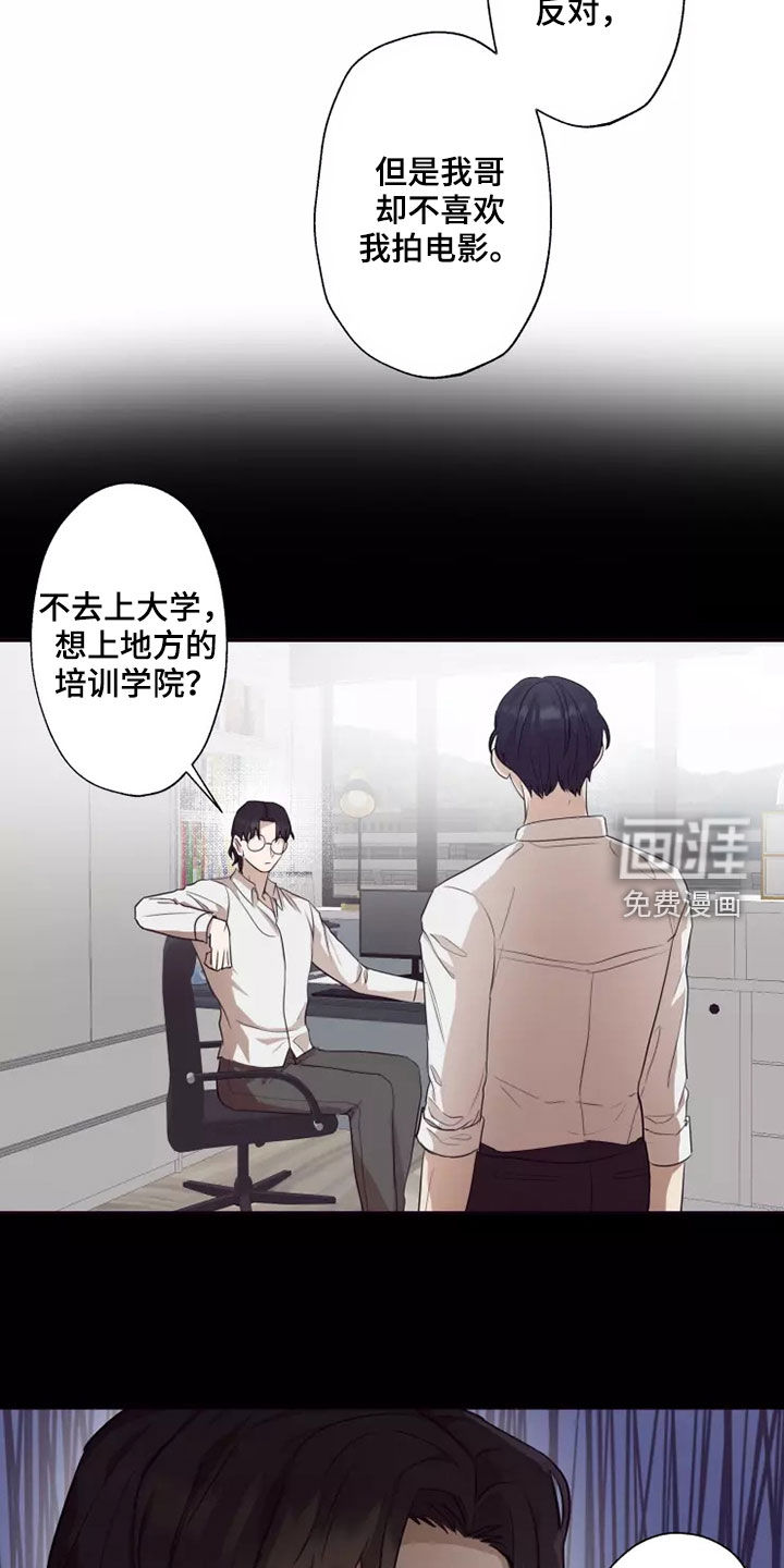 妒火灼心 第36话 第16页