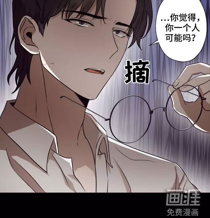 妒火灼心 第36话 第17页