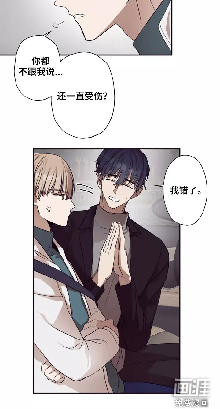 妒火灼心 第36话 第3页