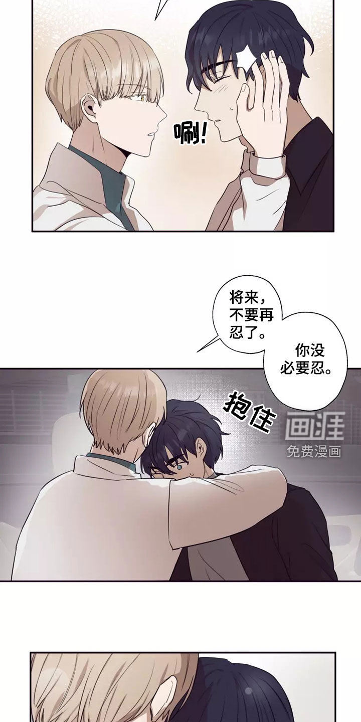 妒火灼心 第36话 第9页