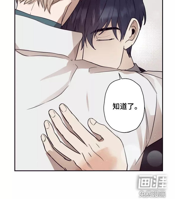 妒火灼心 第36话 第10页