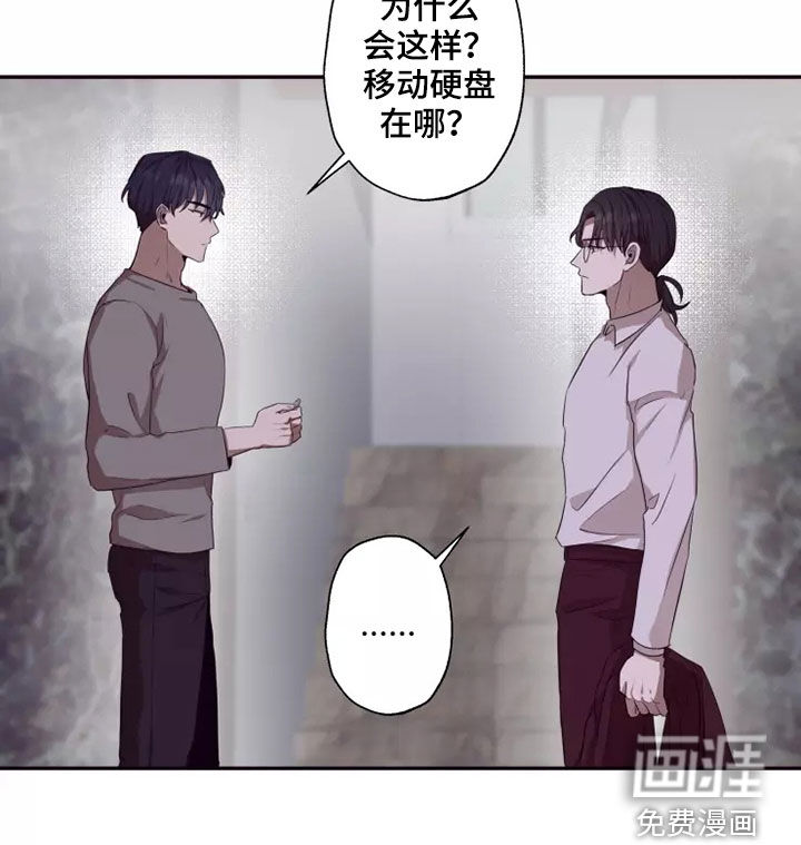 妒火灼心 第35话 第12页
