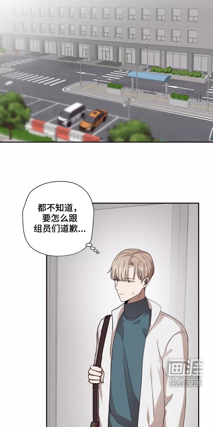 妒火灼心 第35话 第18页