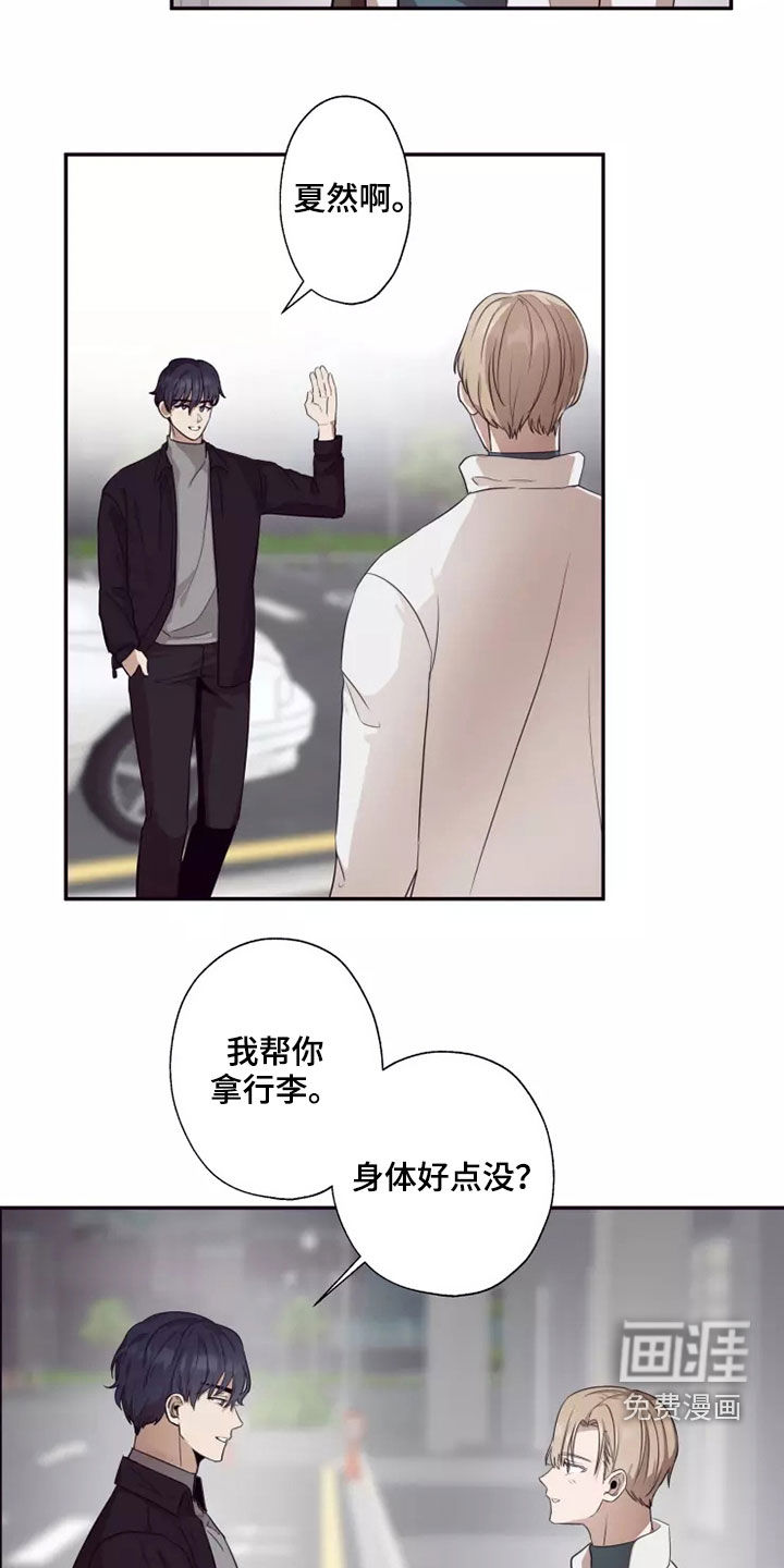 妒火灼心 第35话 第19页