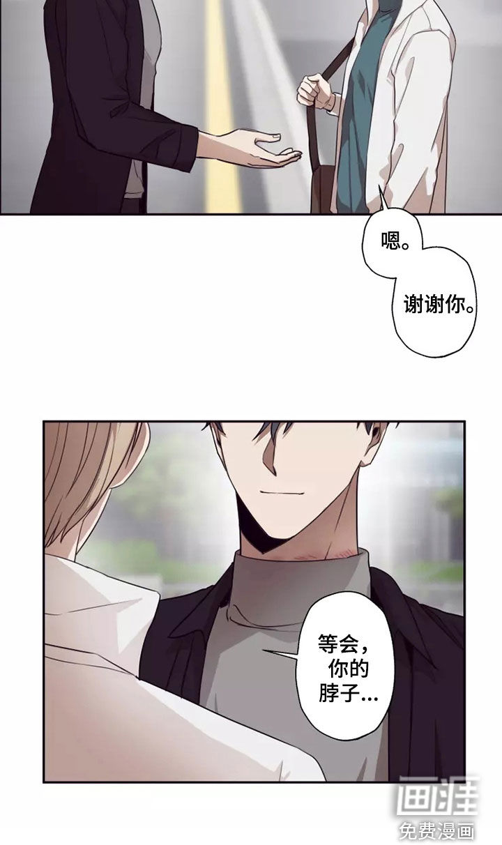 妒火灼心 第35话 第20页