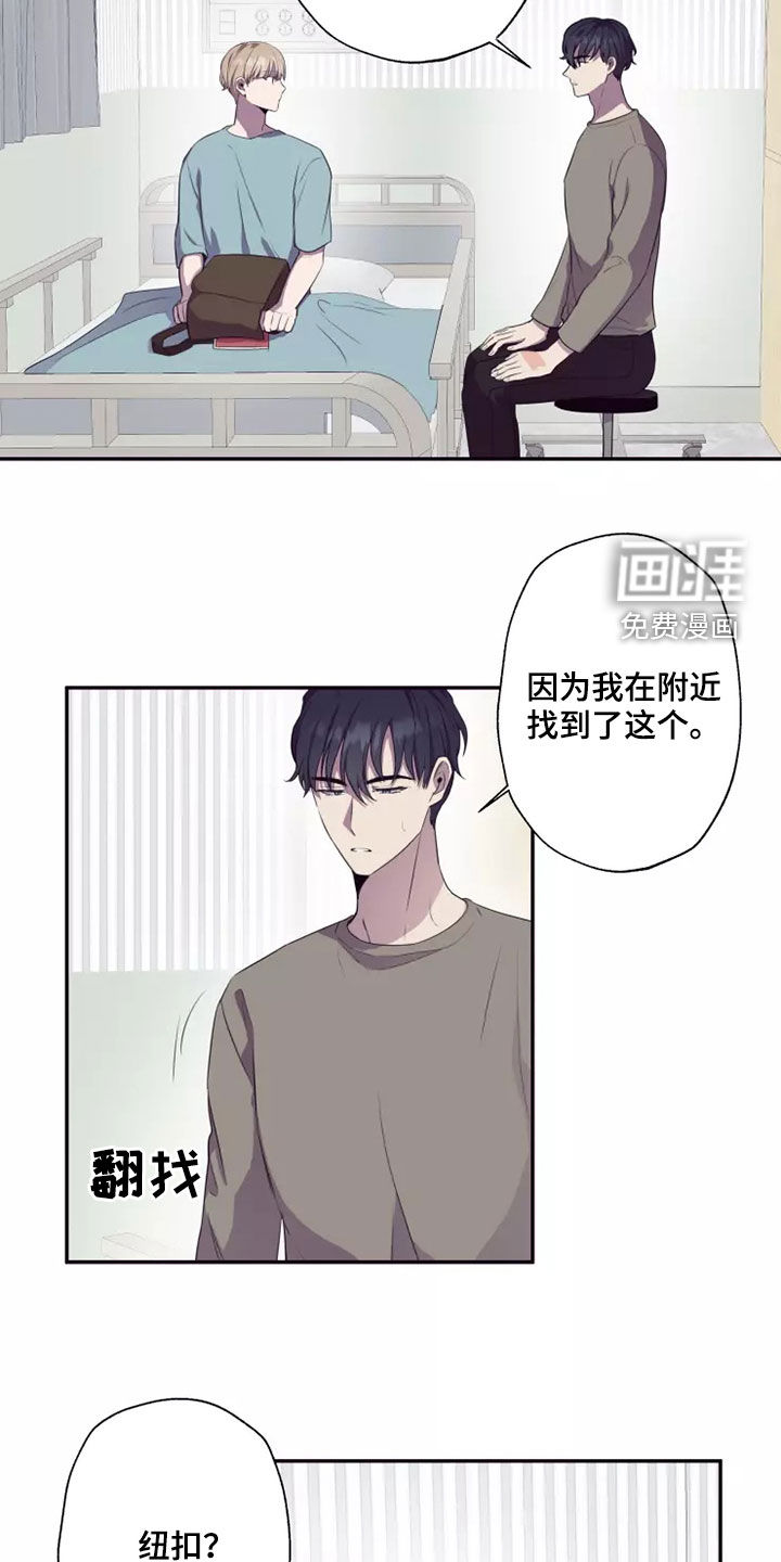 妒火灼心 第35话 第3页