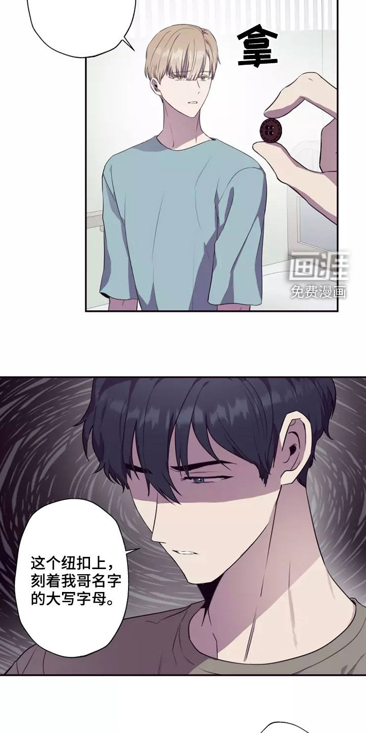妒火灼心 第35话 第4页
