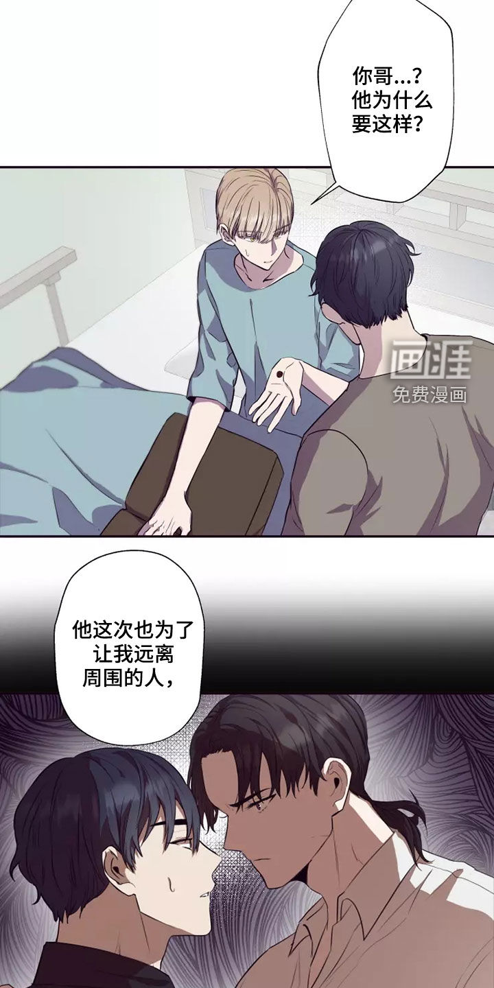 妒火灼心 第35话 第5页