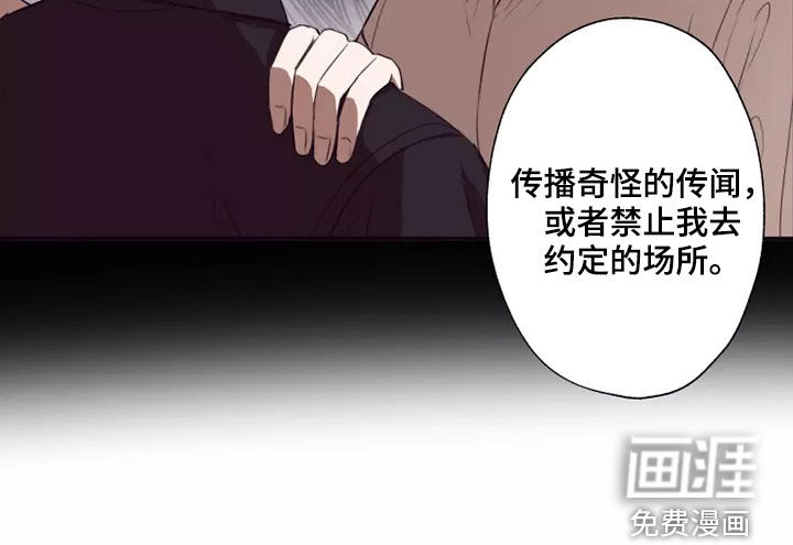 妒火灼心 第35话 第6页