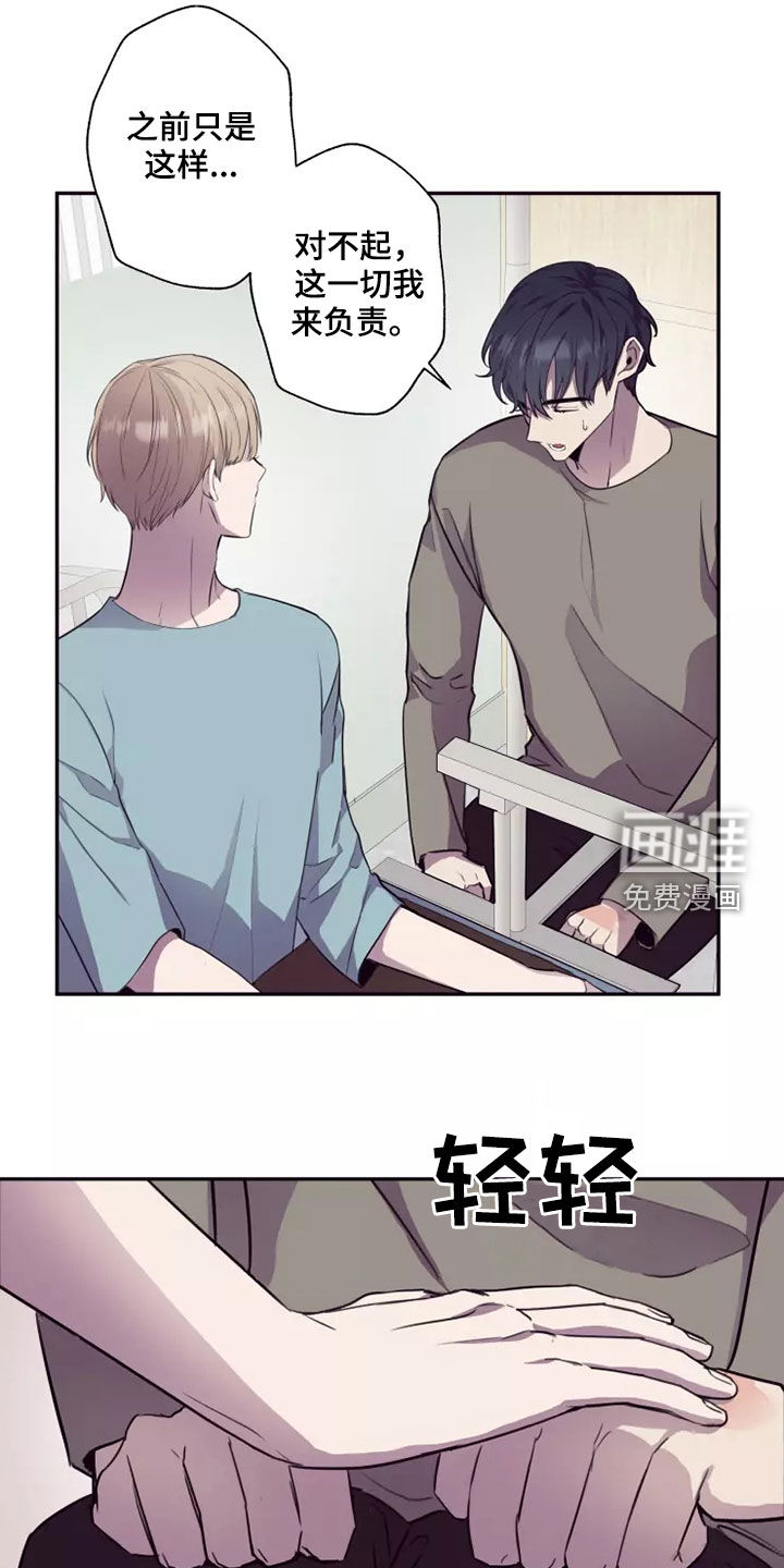 妒火灼心 第35话 第7页