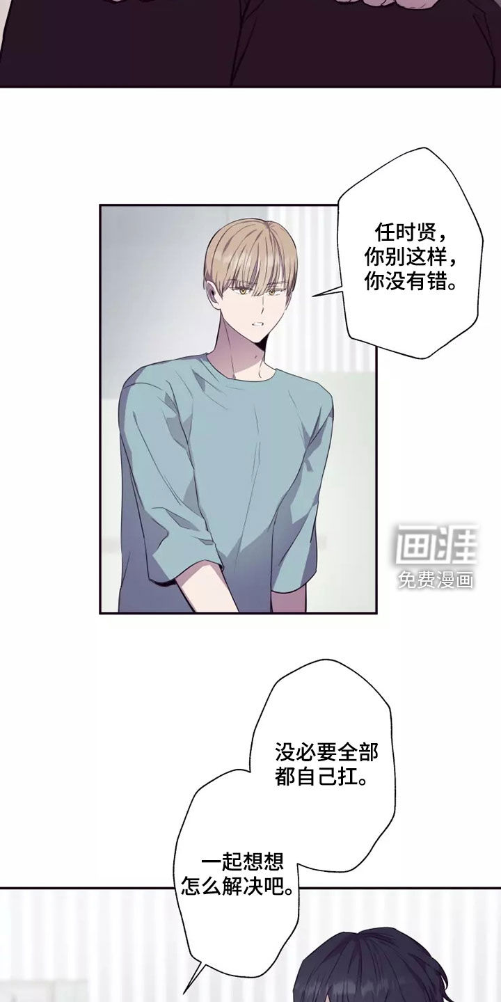 妒火灼心 第35话 第8页